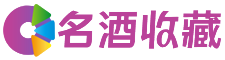 西安雯南回收烟酒店